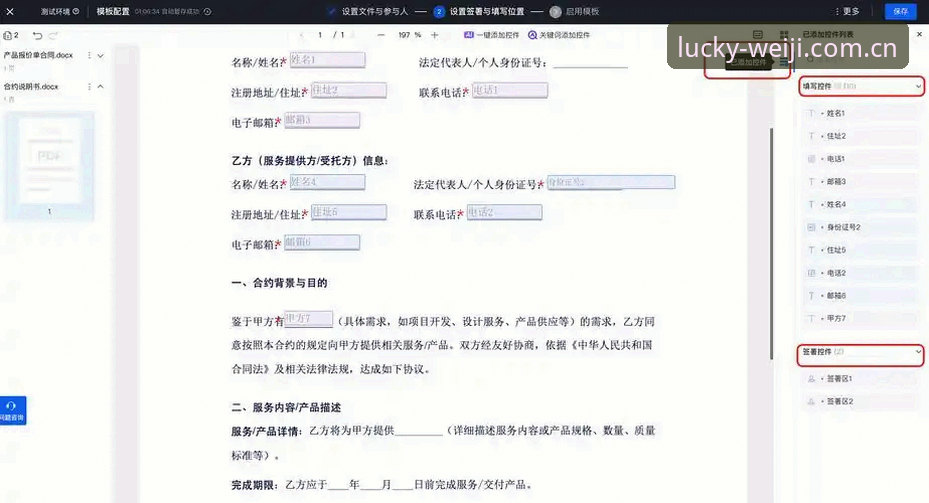 维基体育彩票平台新版首页下载的实战操作指南，兼容版适配攻略带你省心直达